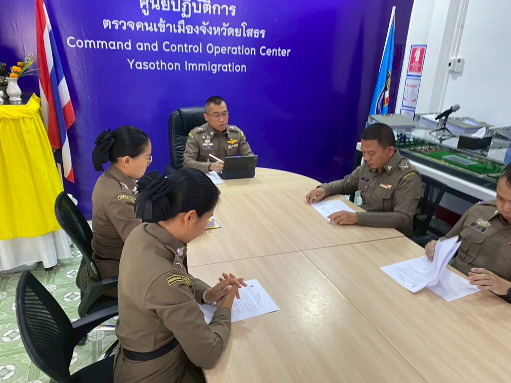 ประชุมประจำเดือนข้าราชการตำรวจตรวจคนเข้าเมืองจังหวัดยโสธร ประจำเดือน เมษายน 2568