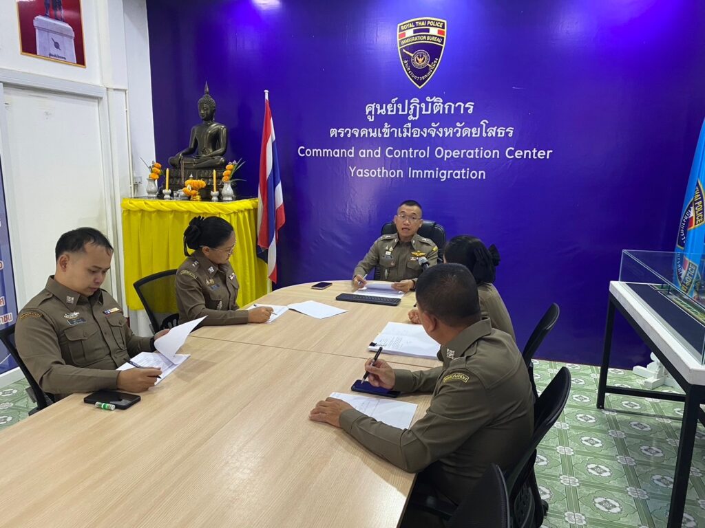 ประชุมประจำเดือนข้าราชการตำรวจตรวจคนเข้าเมืองจังหวัดยโสธร ประจำเดือน มกราคม 2568