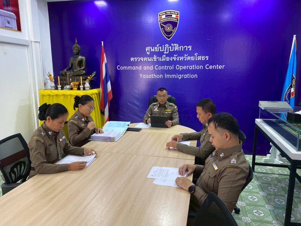 ประชุมประจำเดือนข้าราชการตำรวจตรวจคนเข้าเมืองจังหวัดยโสธร ประจำเดือน มีนาคม 2568
