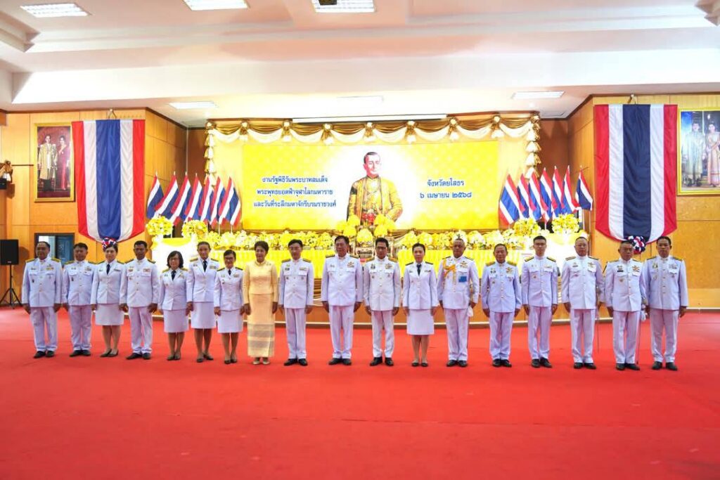 ร่วมกิจกรรมทำบุญตักบาตร น้อมรำลึกในพระมหากรุณาธิคุณ พระบาทสมเด็จพระพุทธยอดฟ้าจุฬาโลกมหาราชและวันที่ระลึกมหาจักรีบรมราชวงศ์
