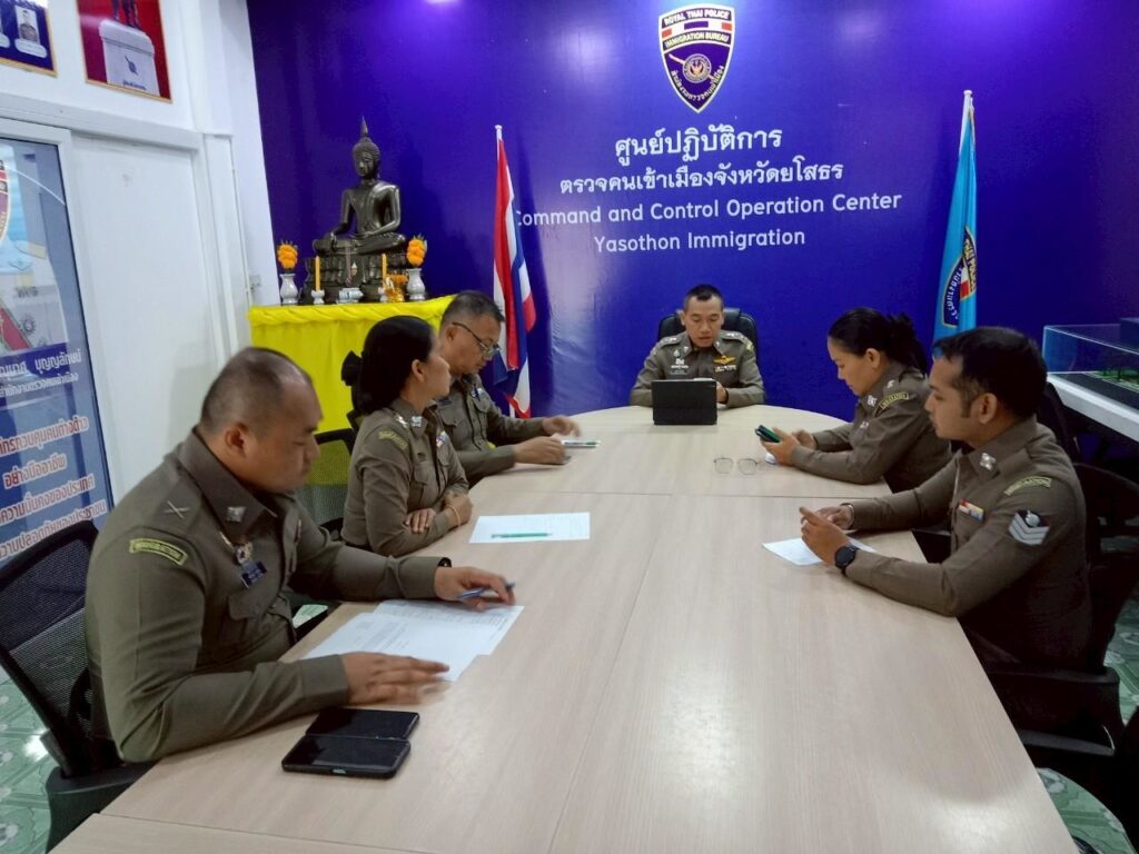 ประชุมประจำเดือนข้าราชการตำรวจตรวจคนเข้าเมืองจังหวัดยโสธร ประจำเดือน พฤษภาคม 2568