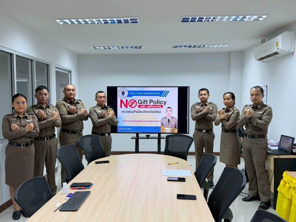 ประกาศเจตนารมณ์และมอบนโยบาย NO GIFT POLICY