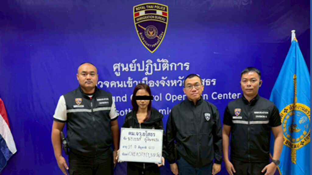 วันที่ 20 พฤษภาคม 2569 จับกุมผู้ต้องหา OVERSTAY