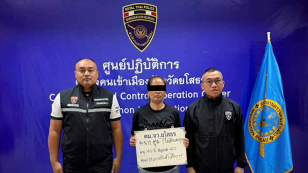 วันที่ 22 เมษายน 2569 จับกุมผู้ต้องหา หลบหนีเข้าเมืองฯ